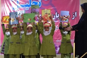 Children singing a song about books in RWM Final Meeting - Read with Me in Birjand - May 2016