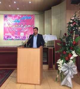 Tutor Appreciation in RWM Final Meeting - Read with Me in Birjand - May 2016