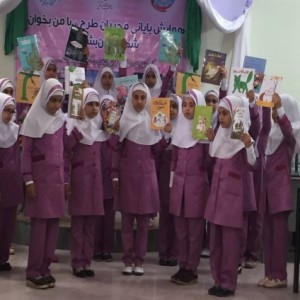 Children singing a song about books in RWM Final Meeting - Read with Me in Boshrouyeh - May 2016