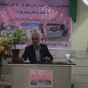 Tutor Appreciation in RWM Final Meeting - Read with Me in Boshrouyeh - May 2016