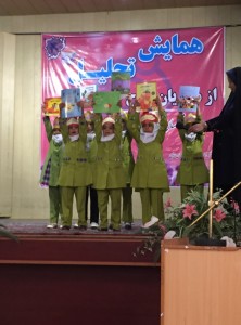 خراسان جنوبی- همایش پایانی با من بخوان- بیرجند - اردیبهشت 95