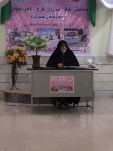 خراسان جنوبی- همایش پایانی با من بخوان- بشرویه - اردیبهشت 95