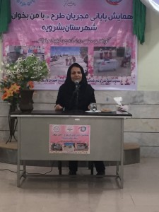 خراسان جنوبی- همایش پایانی با من بخوان- بشرویه - اردیبهشت 95