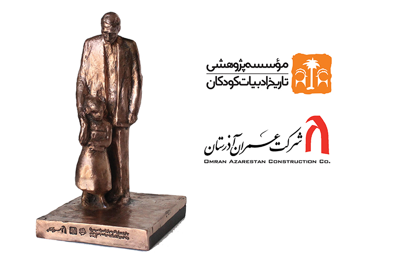 تندیس جایزه جبار باغچه بان- آبان 1395