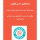 دستنامه‌ی کارگاه بلندخوانی