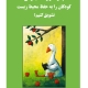 دستنامه‌ی کارگاه محیط زیست