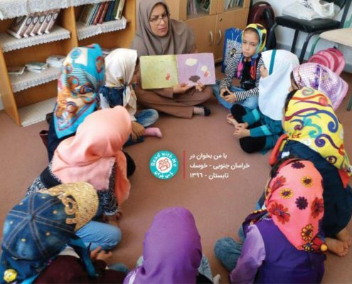 بلندخوانی کتاب «اینجا مال من است»