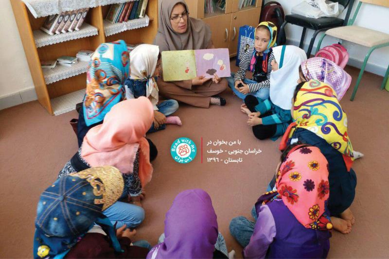 بلندخوانی کتاب «اینجا مال من است»