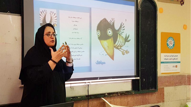 برگزاری دورهٔ نخست کارگاه‌های آموزشی «با من بخوان» در سال تحصیلی ۹۷-۹۶ در شهرستان ایرانشهر استان سیستان و بلوچستان