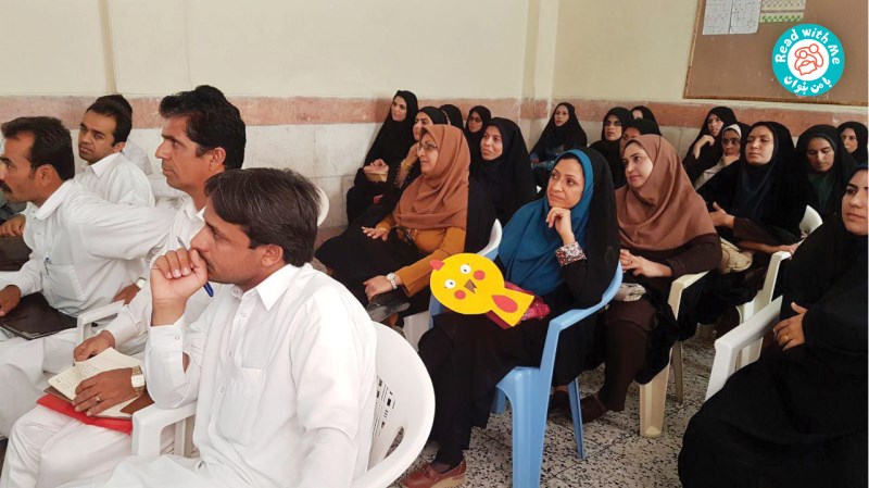 نخستین دوره کارگاه‌های آموزشی «با من بخوان» در سال تحصیلی ۹۷-۹۶ ایرانشهر