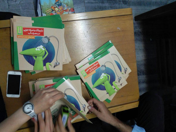 کتابخانه های کوچک تابستانی «با من بخوان»