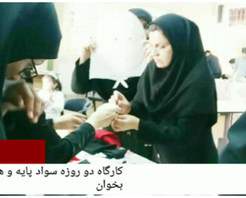 کارگاه آموزشی برنامه ی «با من بخوان»