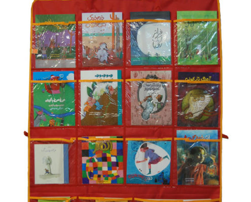 کتابخانه کلاسی با من بخوان