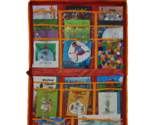 کیف کتاب با من بخوان