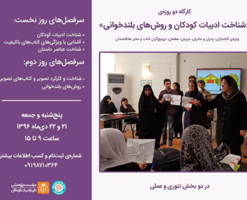 شناخت ادبیات کودکان