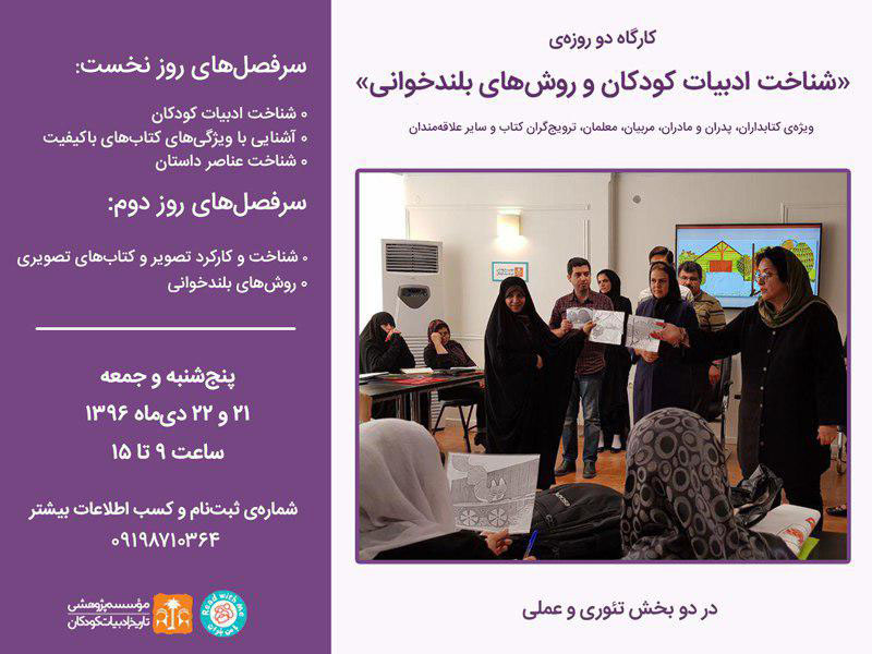 شناخت ادبیات کودکان