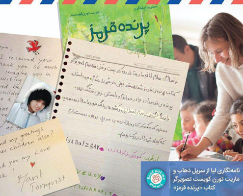 ماریت تورن