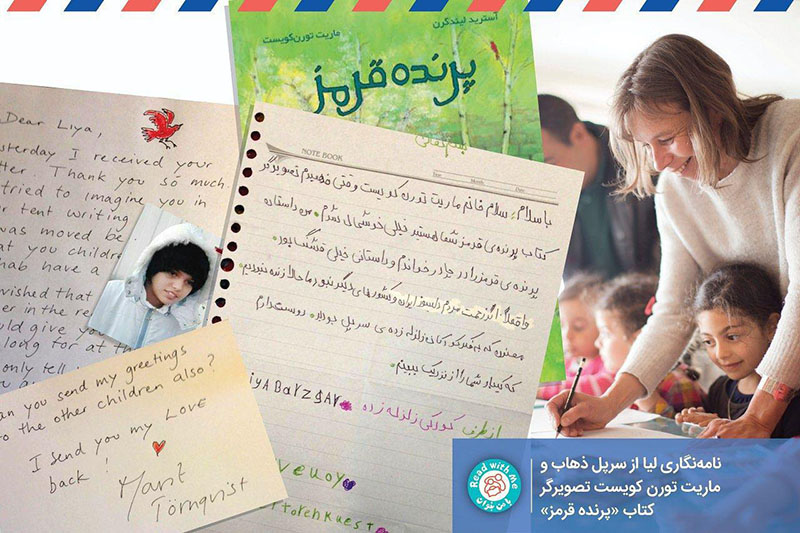 ماریت تورن