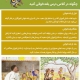بلندخوانی آموزگاران