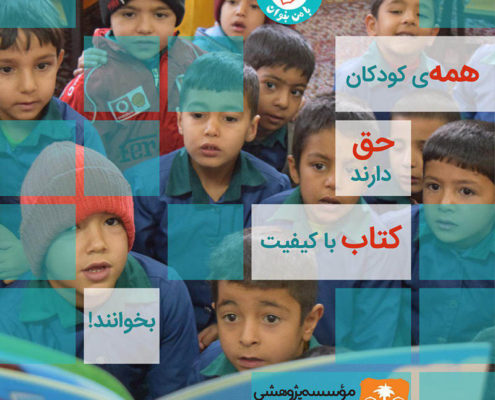 فراخوان جذب داوطلب و تزئین باغچه_محمودآباد