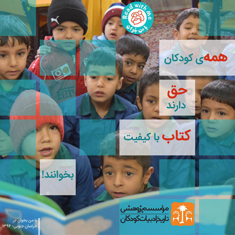 فراخوان جذب داوطلب و تزئین باغچه_محمودآباد 