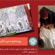 پیوند فرهنگ بومی با کتاب و کتاب‌خوانی