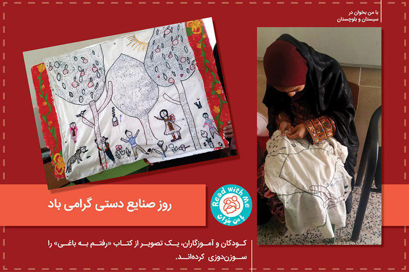 پیوند فرهنگ بومی با کتاب و کتاب‌خوانی