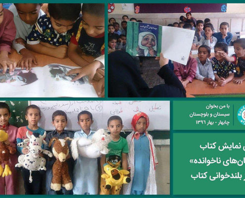 نمایش میهمان ناخوانده_چابهار