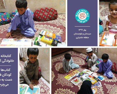 آدم‌پیرا