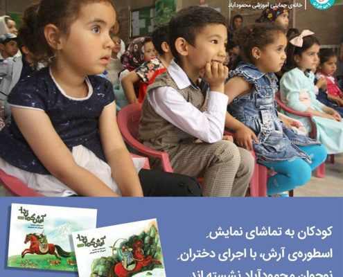 آرش_کمان_دار