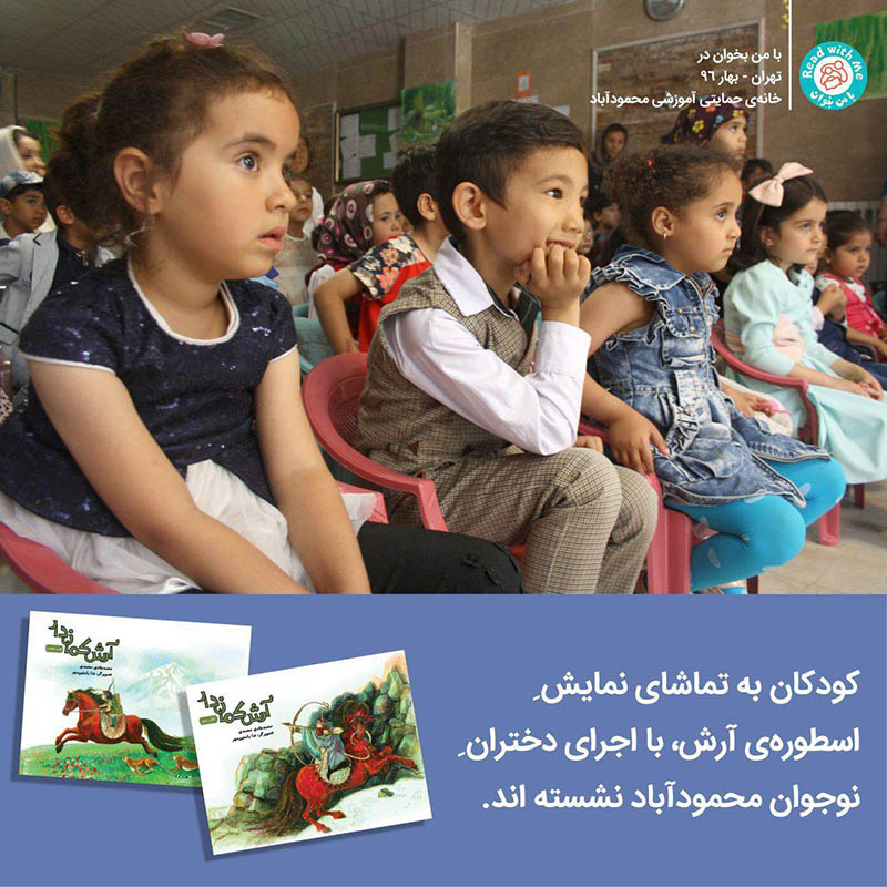 آرش_کمان_دار