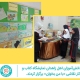 نمایشگاه با من بخوان کیخا