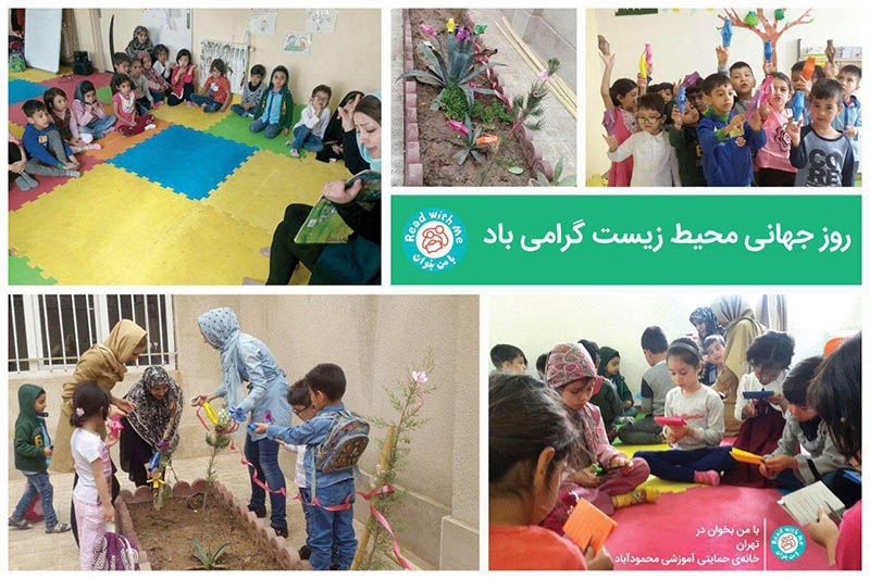 روز جهانی محیط زیست