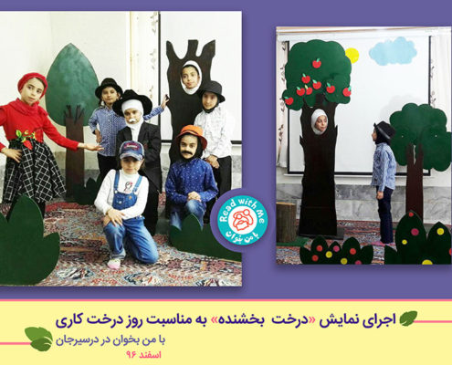 درخت بخشنده