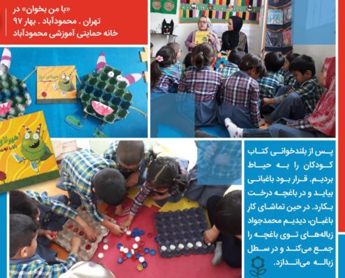 هیولای سبز