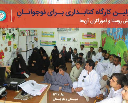 کارگاه کتابداری