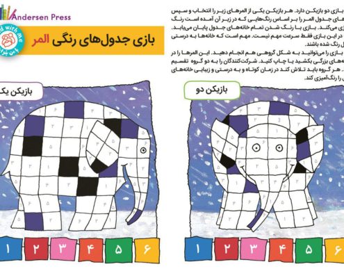 المر