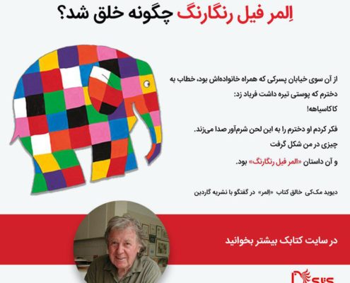 المر