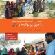المر