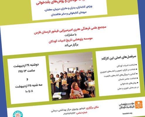 poster-hashgerd