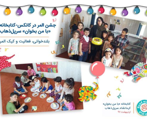 المر