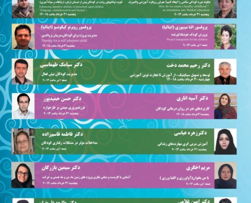 کارگاه آواورزی و الفباورزی