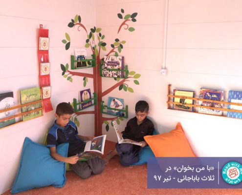 بازگشایی کتابخانه کرمانشاه