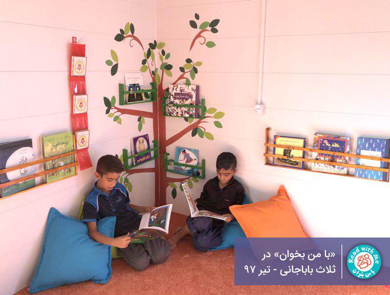 بازگشایی کتابخانه کرمانشاه