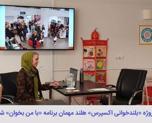 بلندخوانی اکسپرس