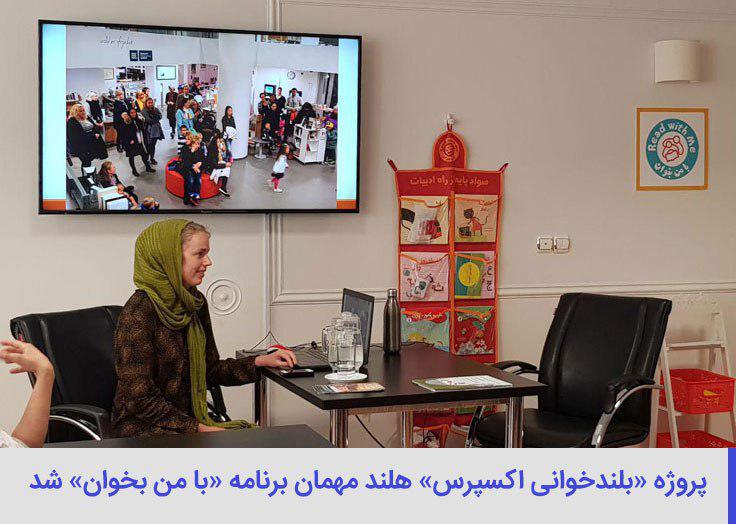 بلندخوانی اکسپرس