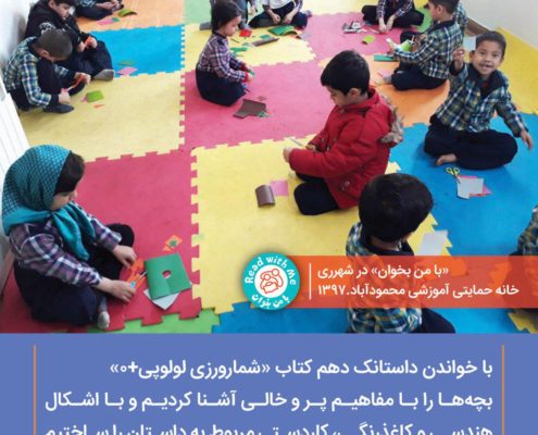 بلند خوانی