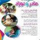 کارگاه مادر و کودک