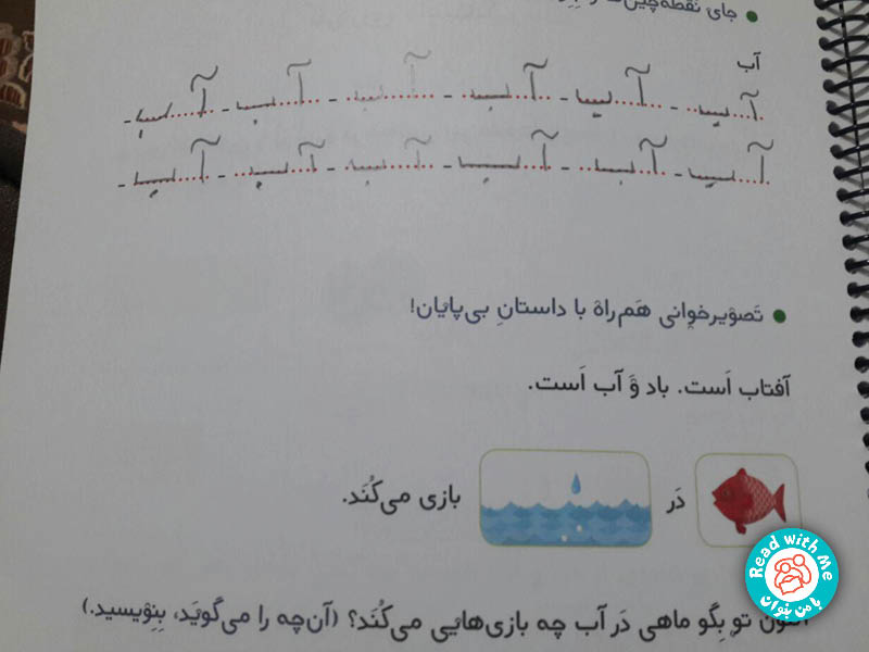 انجام دادن تمرین‌های کتاب کارورزی