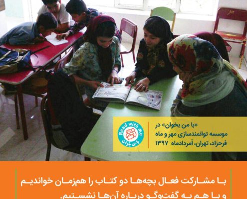 مهر و ماه مشارکت